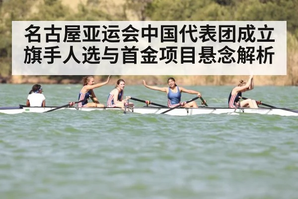 rowing race water